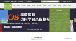 Desktop Screenshot of fangwenxuezhe.com
