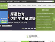Tablet Screenshot of fangwenxuezhe.com